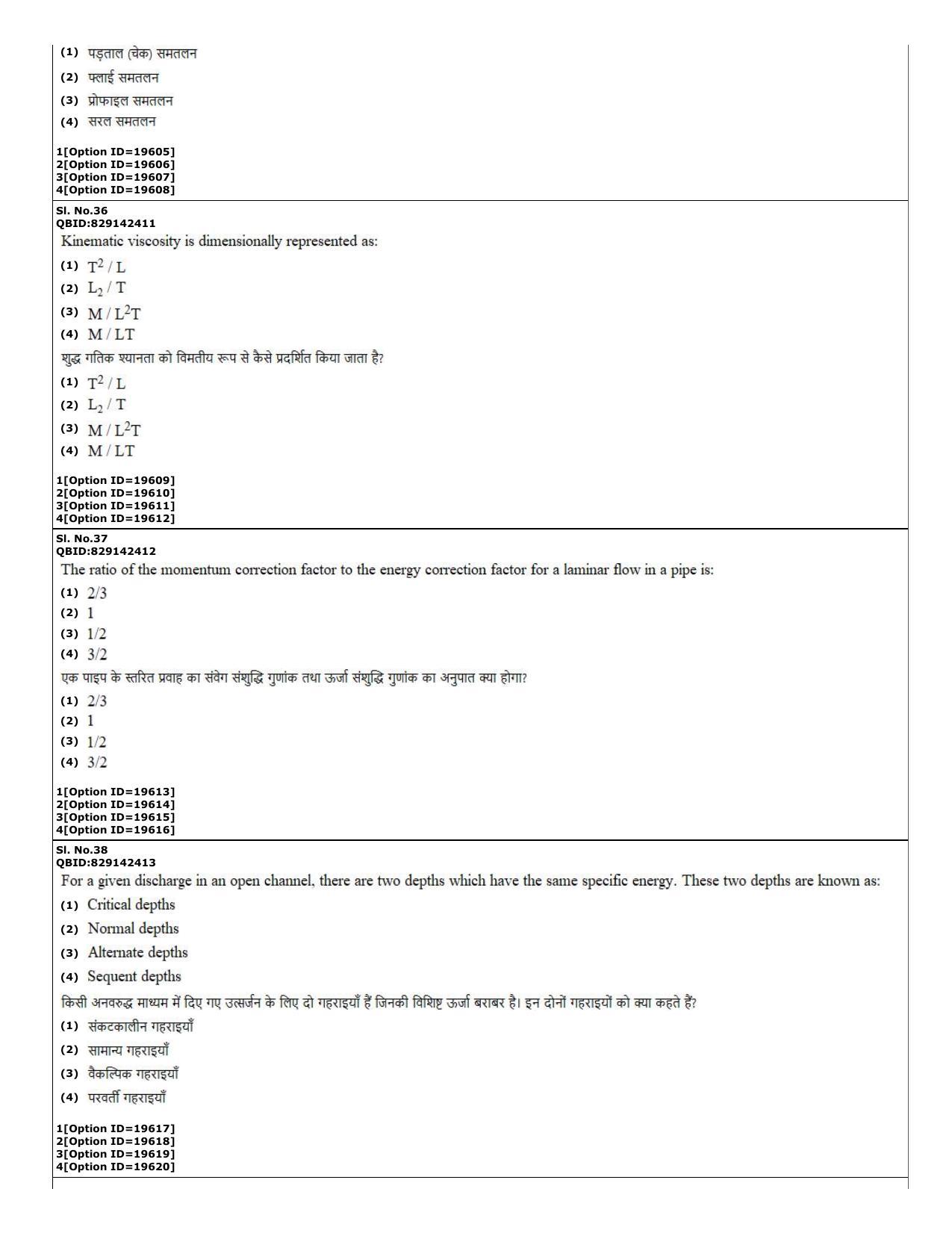 CUET (PG) 2022: PGQP-08 Transport sc (07-09-2022) Question Paper - Page 15