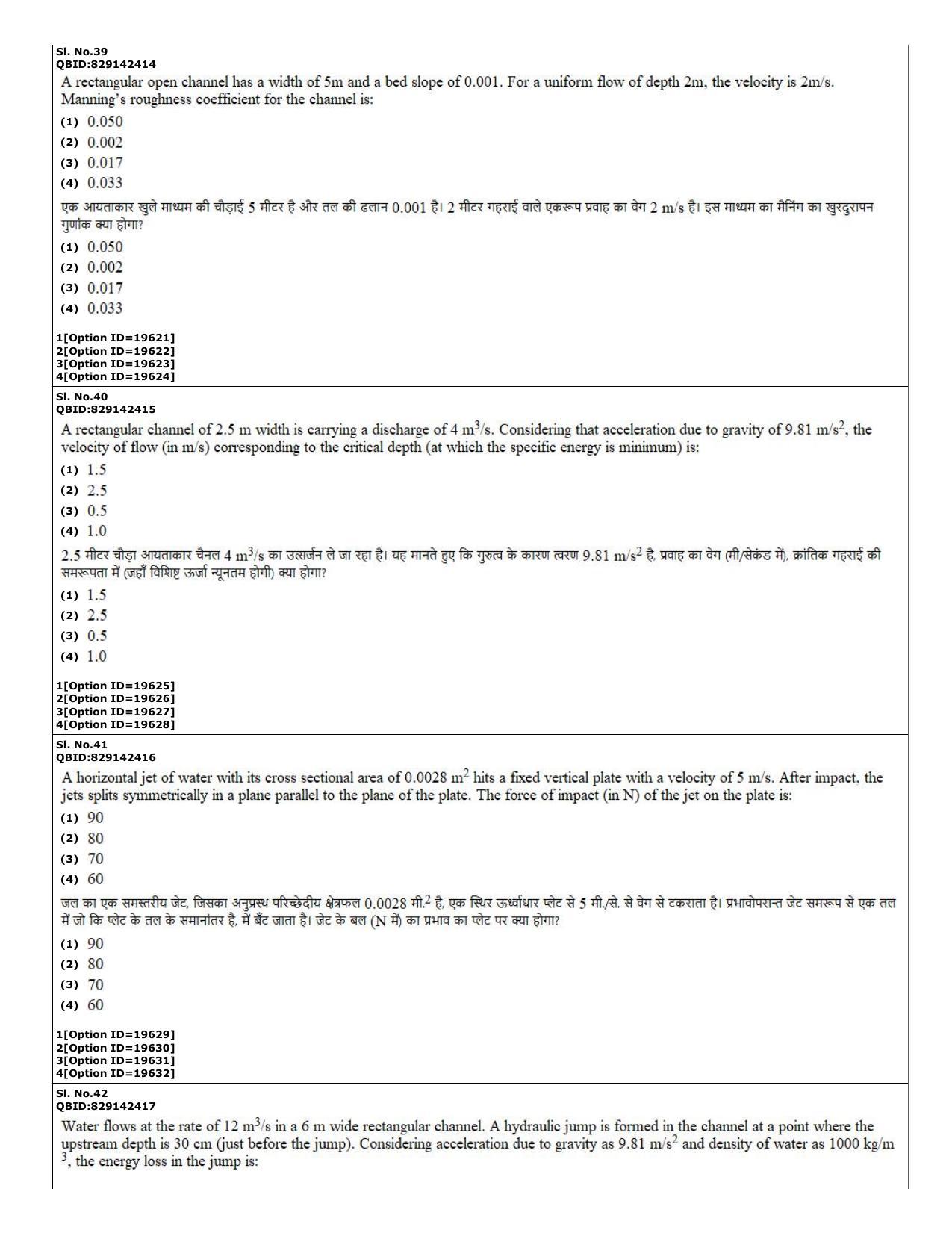 CUET (PG) 2022: PGQP-08 Transport sc (07-09-2022) Question Paper - Page 16