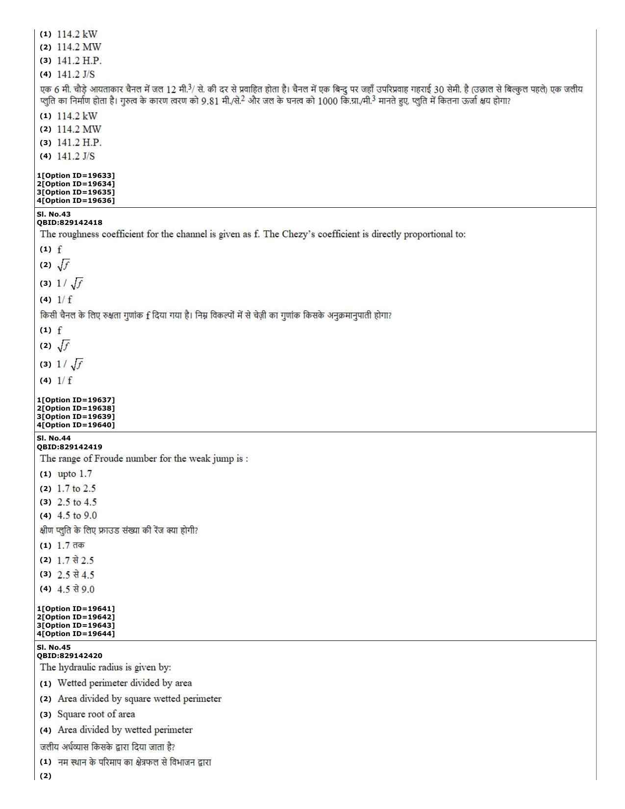 CUET (PG) 2022: PGQP-08 Transport sc (07-09-2022) Question Paper - Page 17