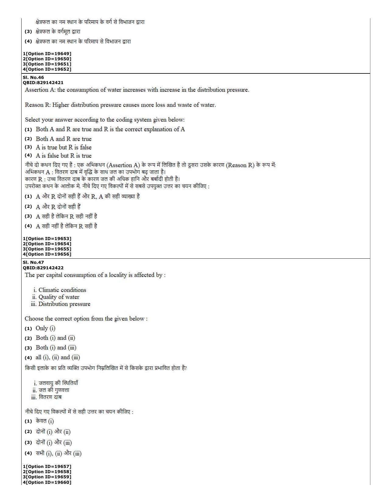 CUET (PG) 2022: PGQP-08 Transport sc (07-09-2022) Question Paper - Page 18