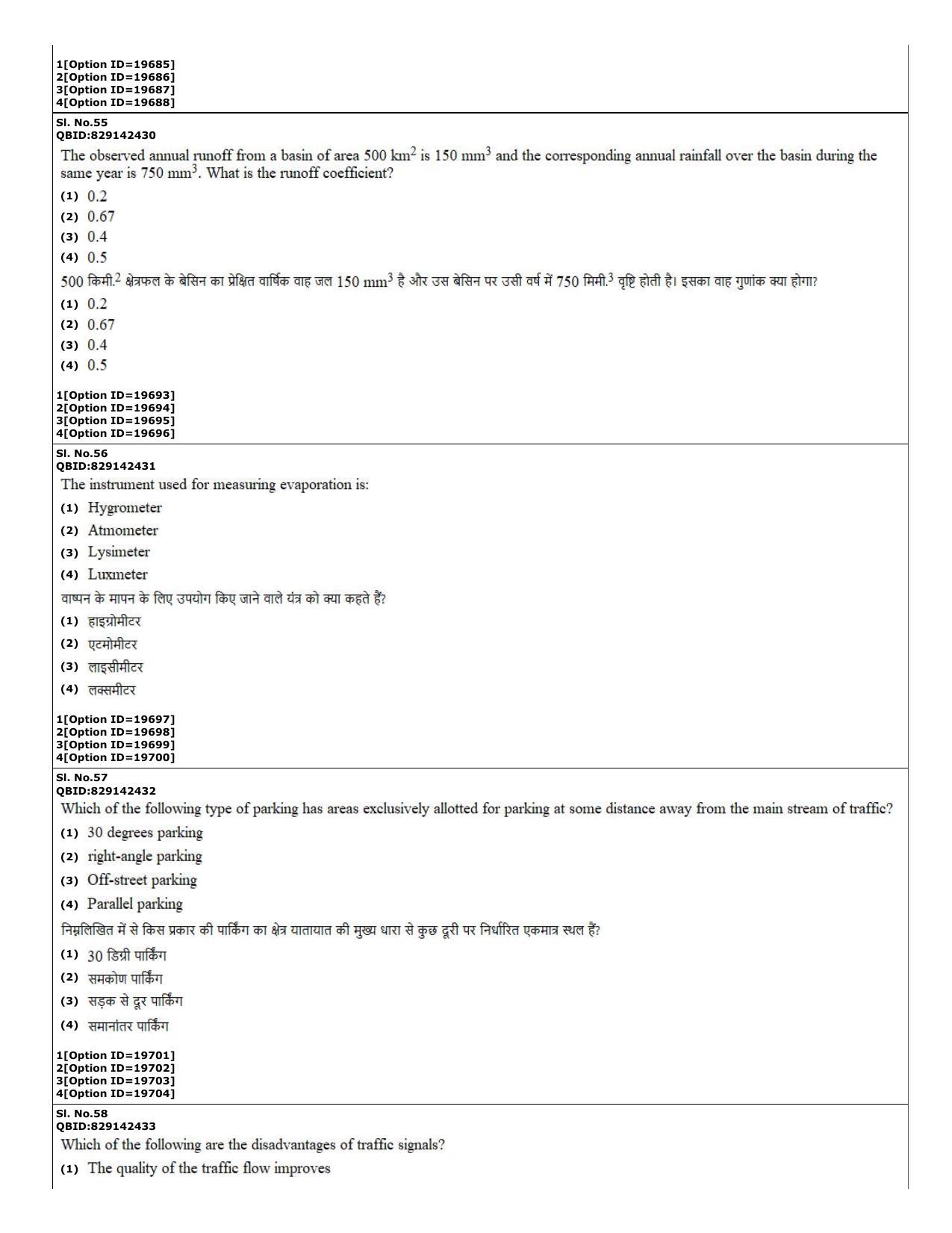 CUET (PG) 2022: PGQP-08 Transport sc (07-09-2022) Question Paper - Page 21