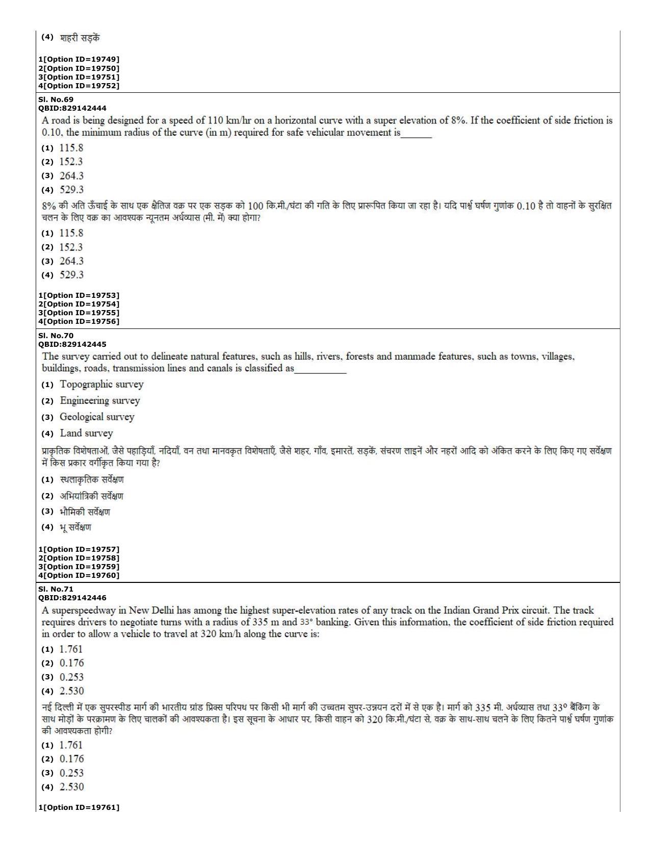 CUET (PG) 2022: PGQP-08 Transport sc (07-09-2022) Question Paper - Page 25