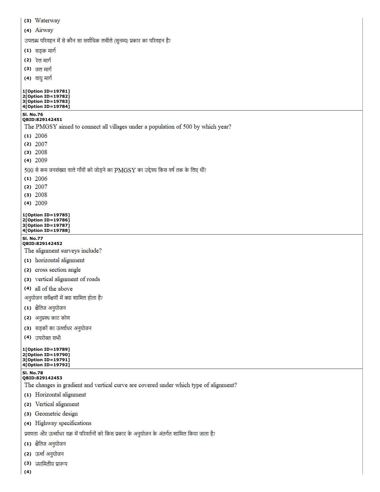 CUET (PG) 2022: PGQP-08 Transport sc (07-09-2022) Question Paper - Page 27
