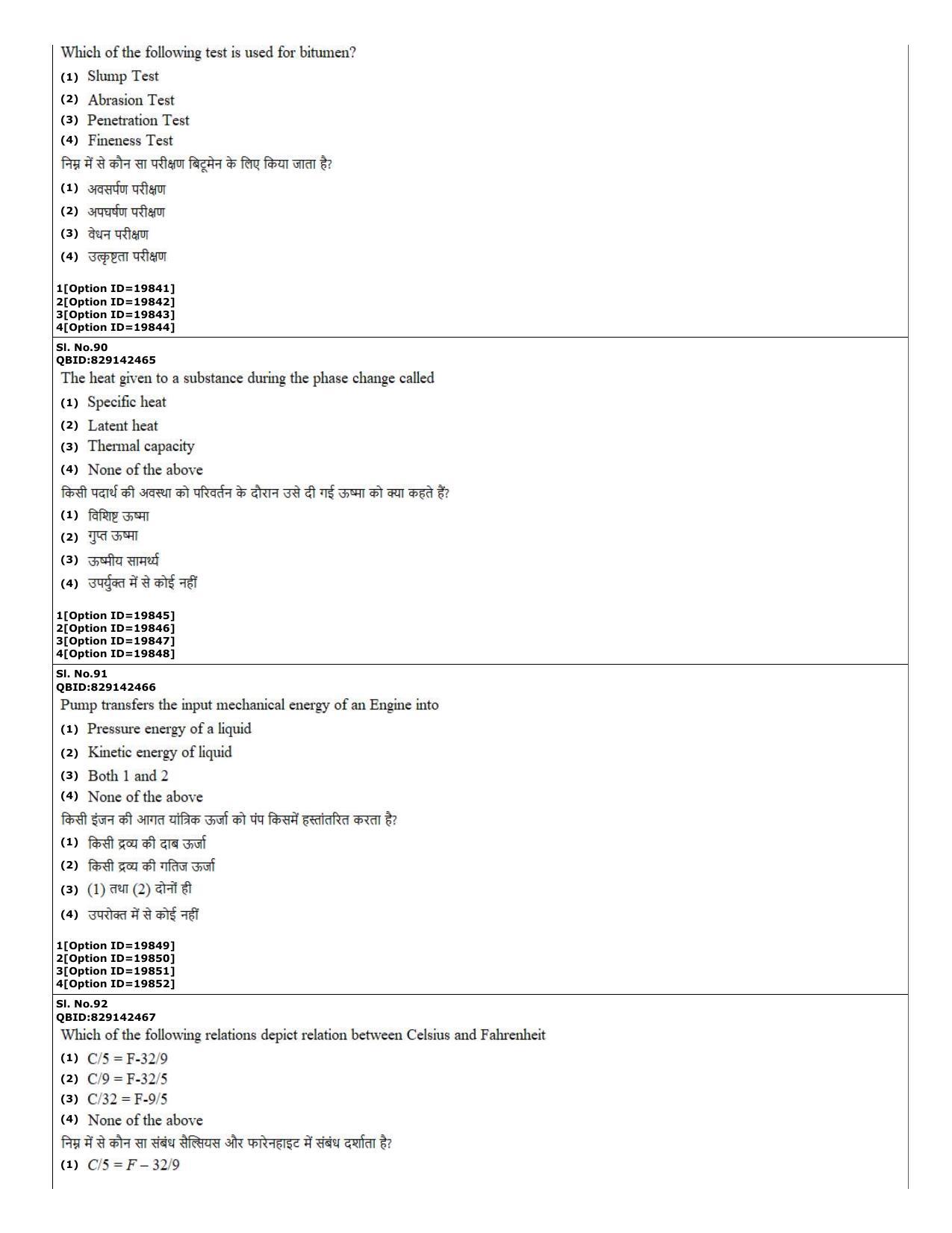 CUET (PG) 2022: PGQP-08 Transport sc (07-09-2022) Question Paper - Page 31