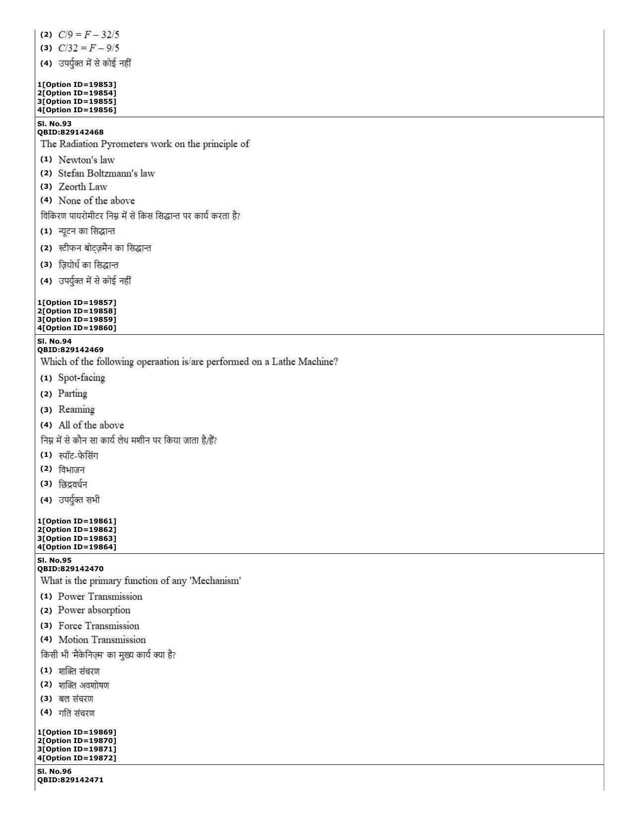 CUET (PG) 2022: PGQP-08 Transport sc (07-09-2022) Question Paper - Page 32