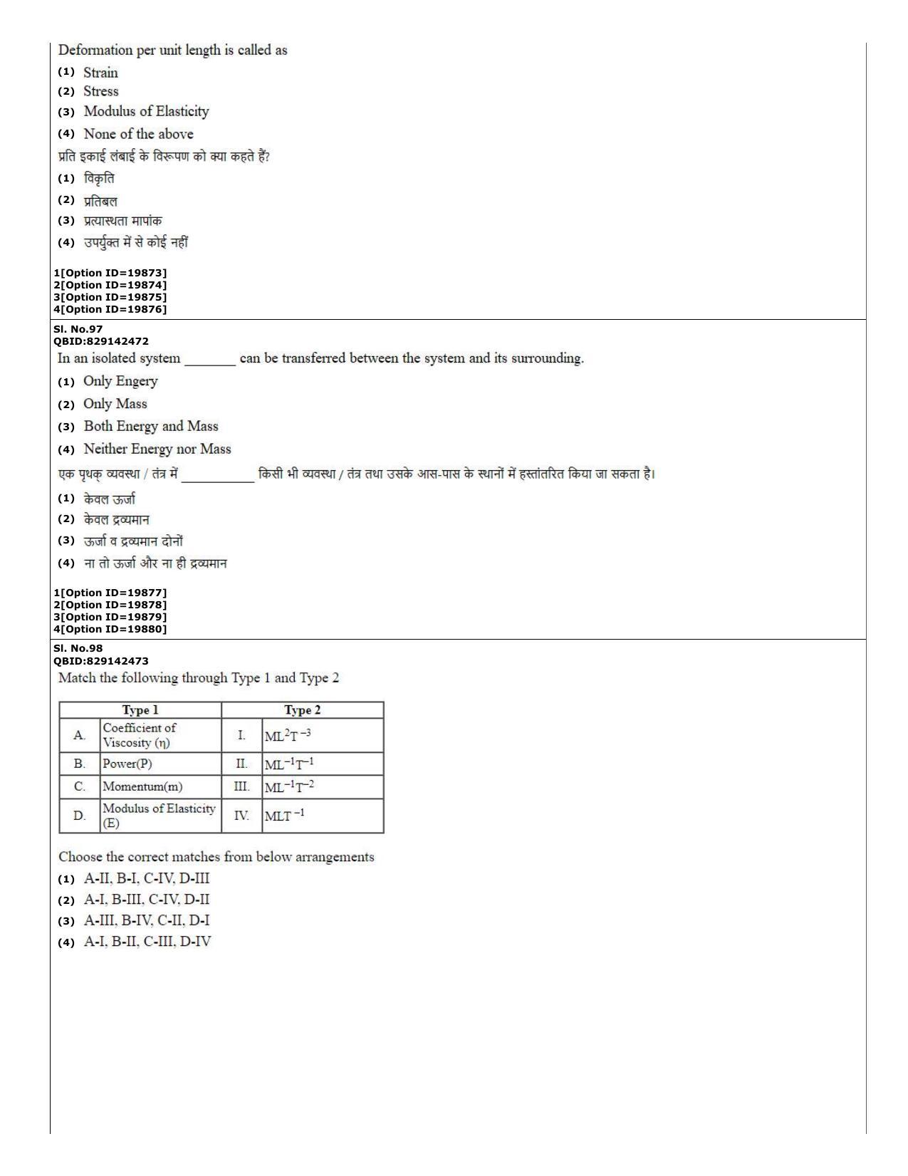 CUET (PG) 2022: PGQP-08 Transport sc (07-09-2022) Question Paper - Page 33