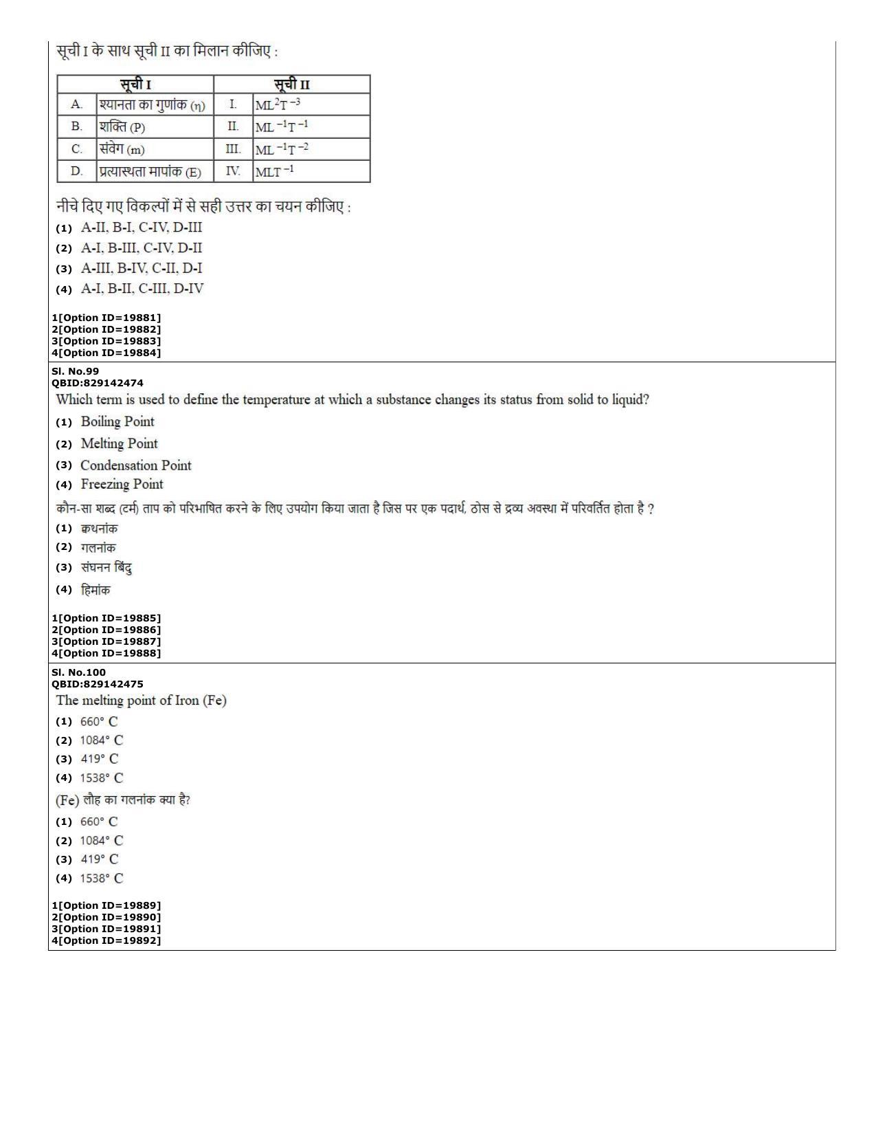 CUET (PG) 2022: PGQP-08 Transport sc (07-09-2022) Question Paper - Page 34