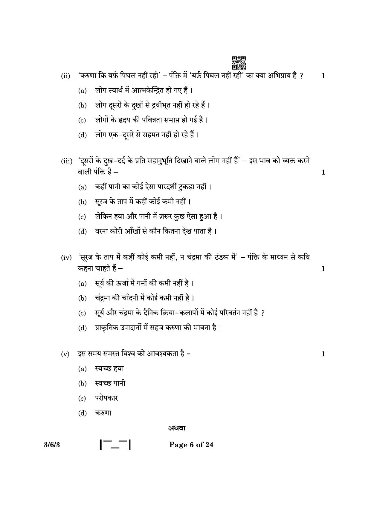 CBSE Class 10 3-6-3 Hindi A 2023 Question Paper - Page 6