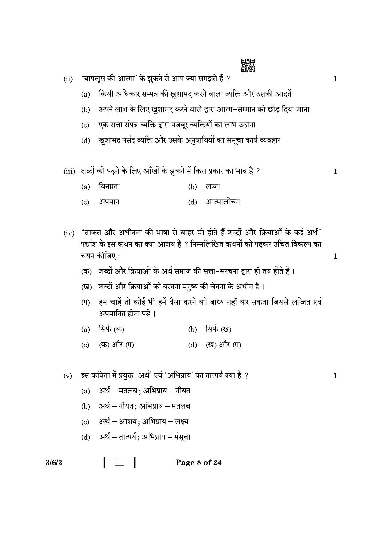 CBSE Class 10 3-6-3 Hindi A 2023 Question Paper - Page 8