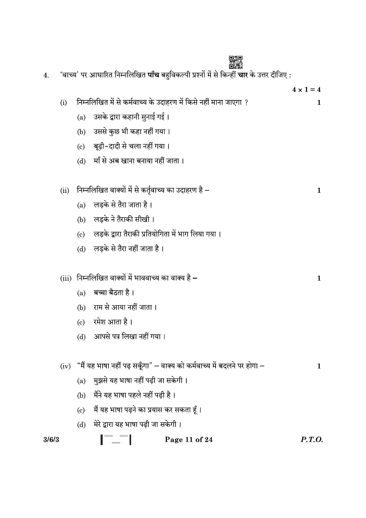 CBSE Class 10 3-6-3 Hindi A 2023 Question Paper - Page 11