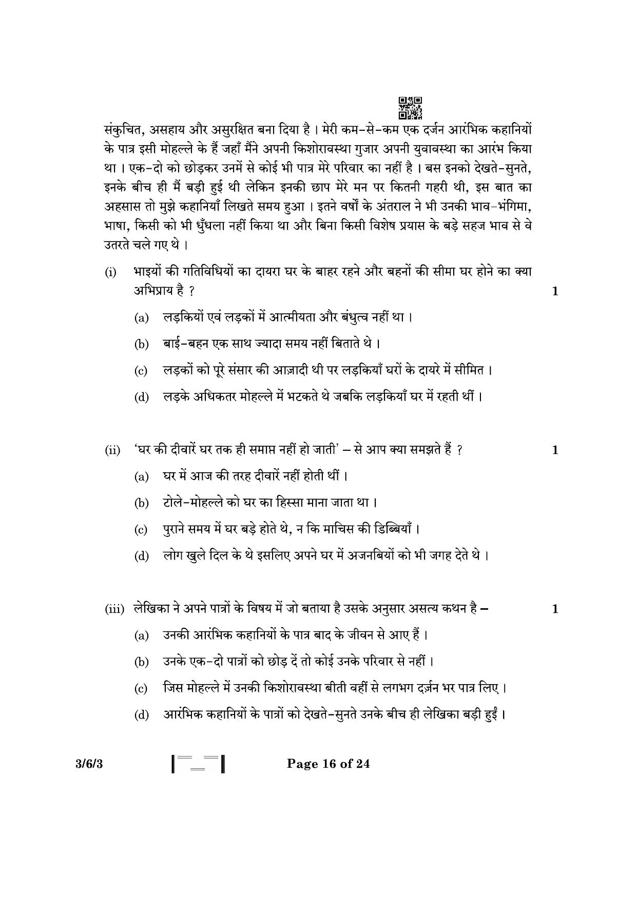 CBSE Class 10 3-6-3 Hindi A 2023 Question Paper - Page 16