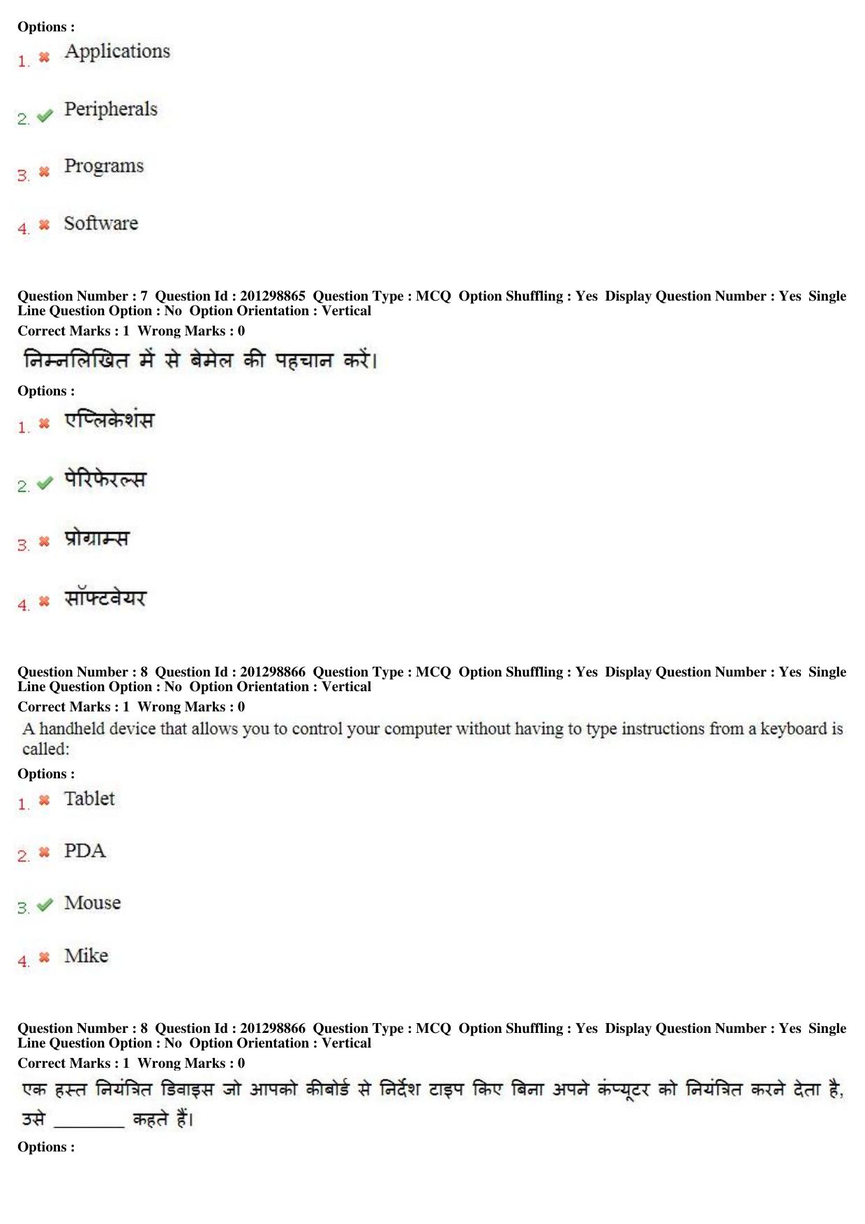 MP CPCT 22 Dec 2018 CPCT Question Paper Shift 2 - Page 6