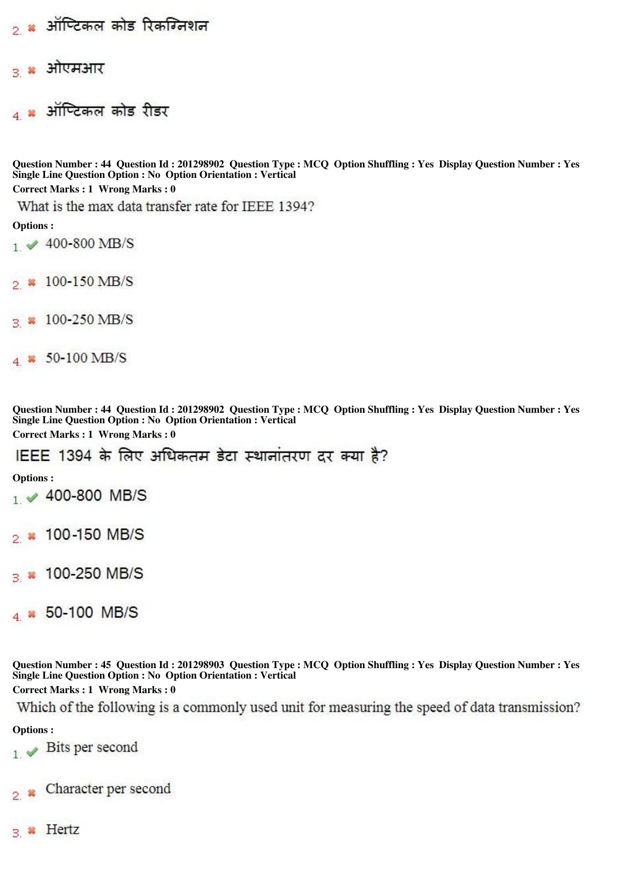 MP CPCT 22 Dec 2018 CPCT Question Paper Shift 2 - Page 29