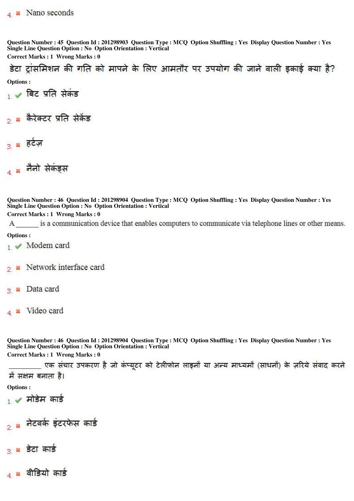 MP CPCT 22 Dec 2018 CPCT Question Paper Shift 2 - Page 30