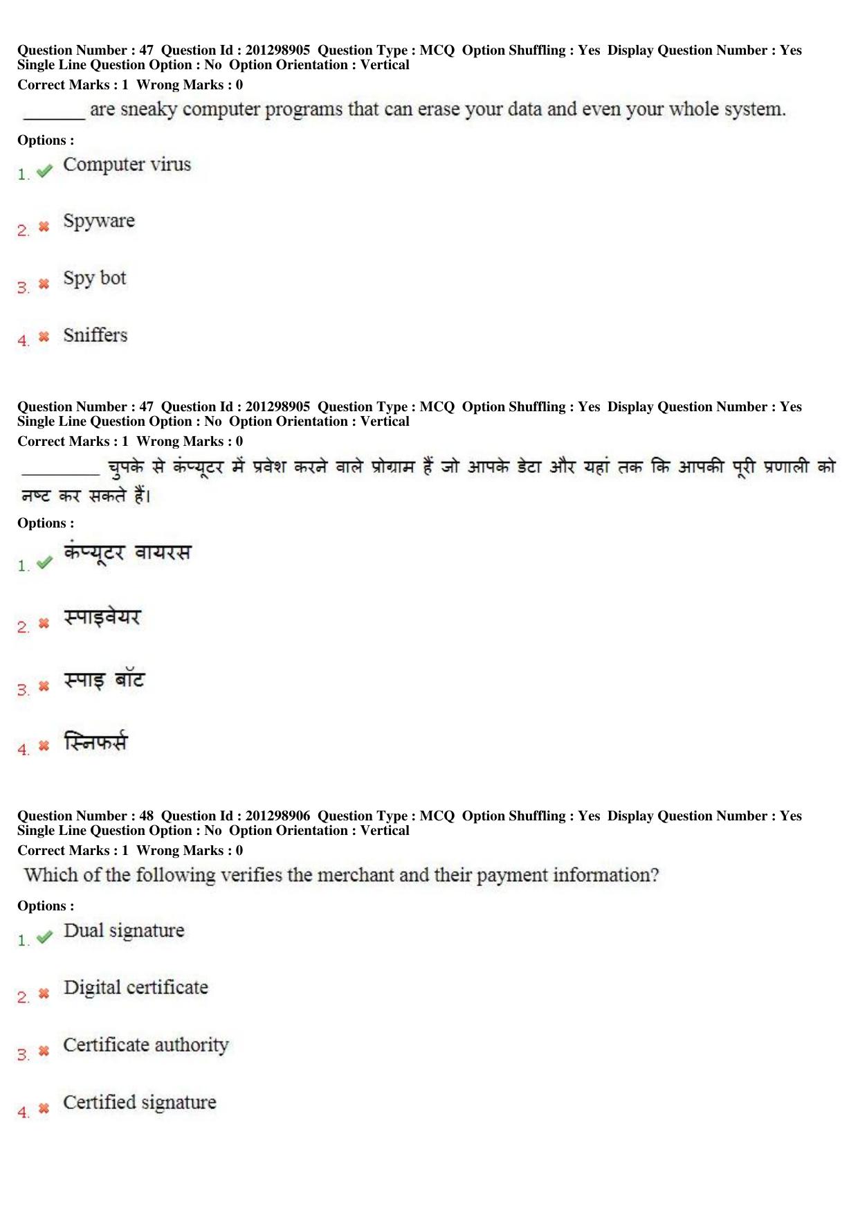 MP CPCT 22 Dec 2018 CPCT Question Paper Shift 2 - Page 31