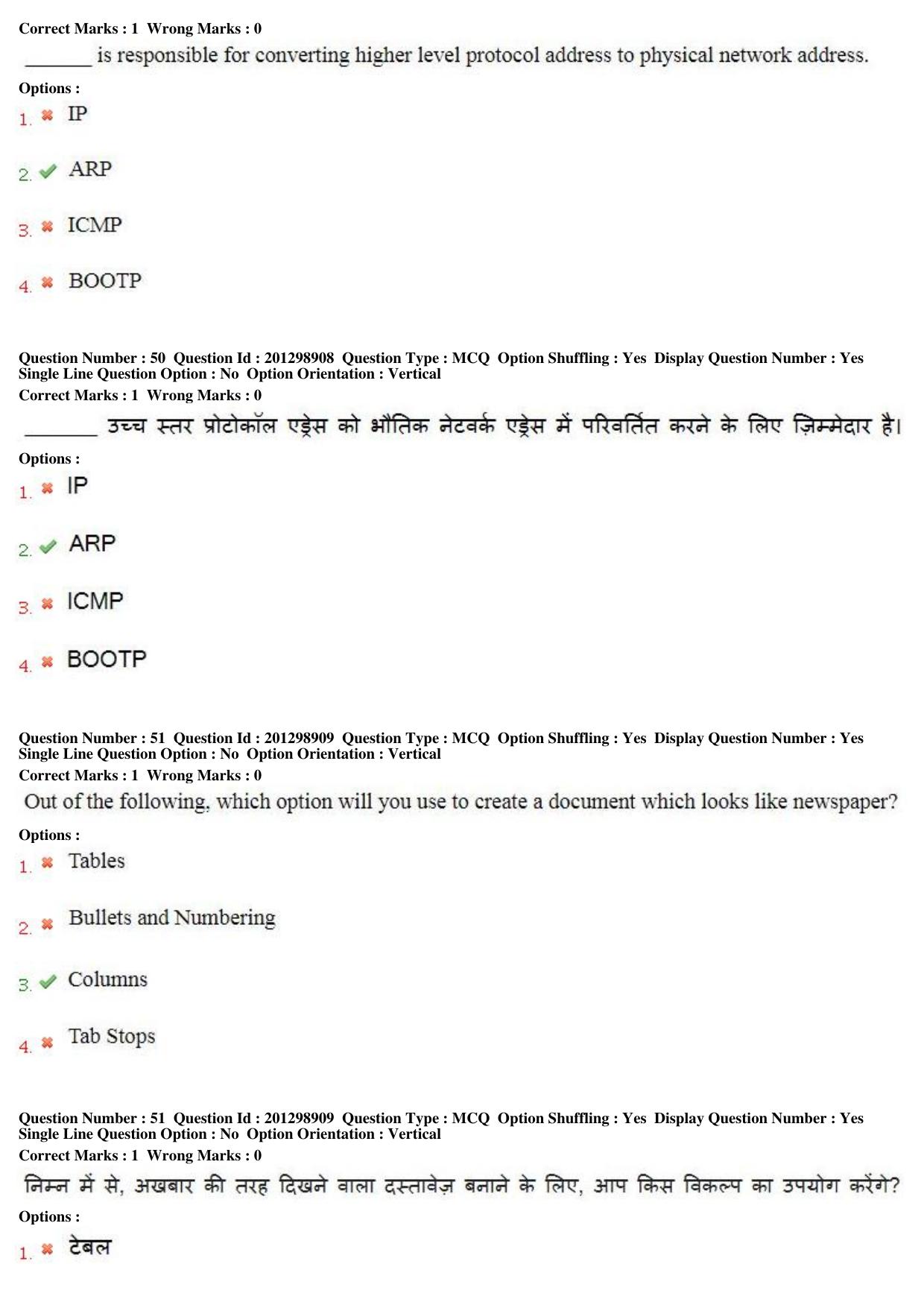 MP CPCT 22 Dec 2018 CPCT Question Paper Shift 2 - Page 33