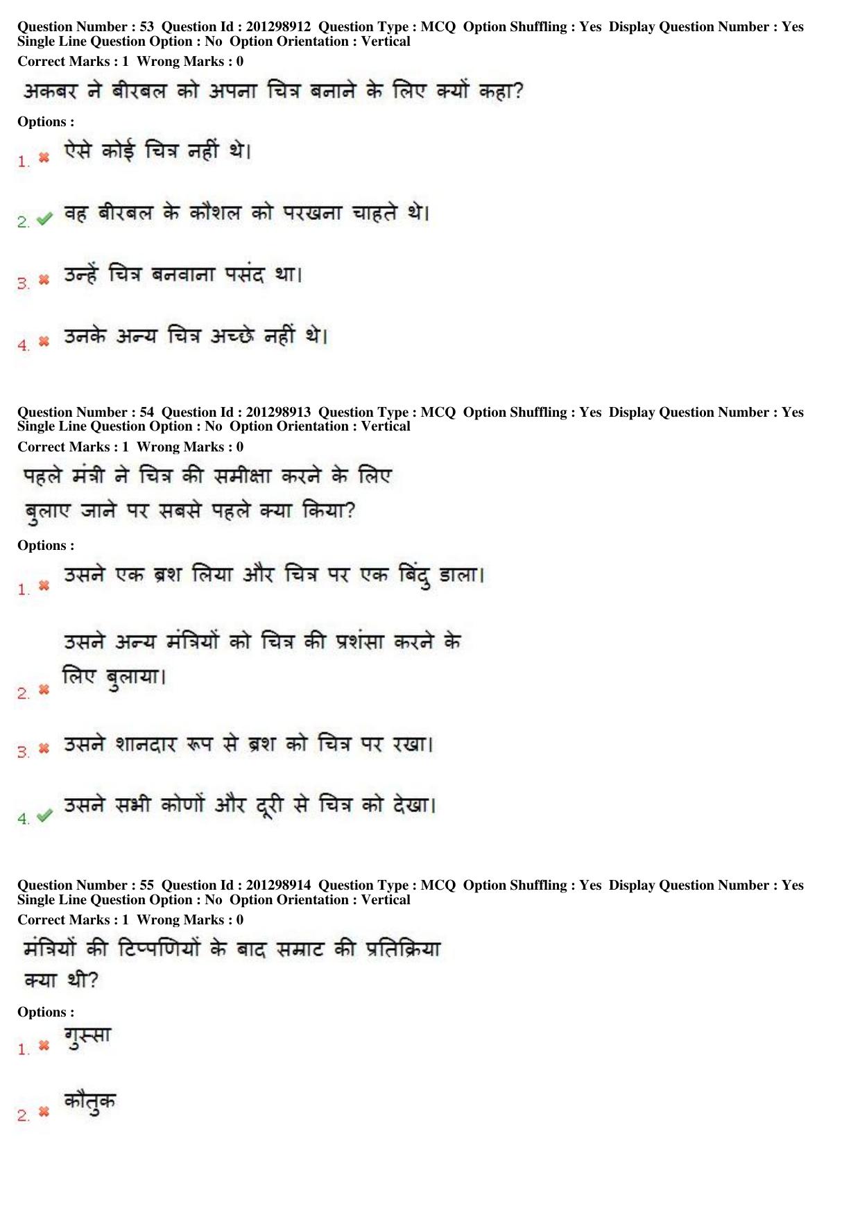 MP CPCT 22 Dec 2018 CPCT Question Paper Shift 2 - Page 39