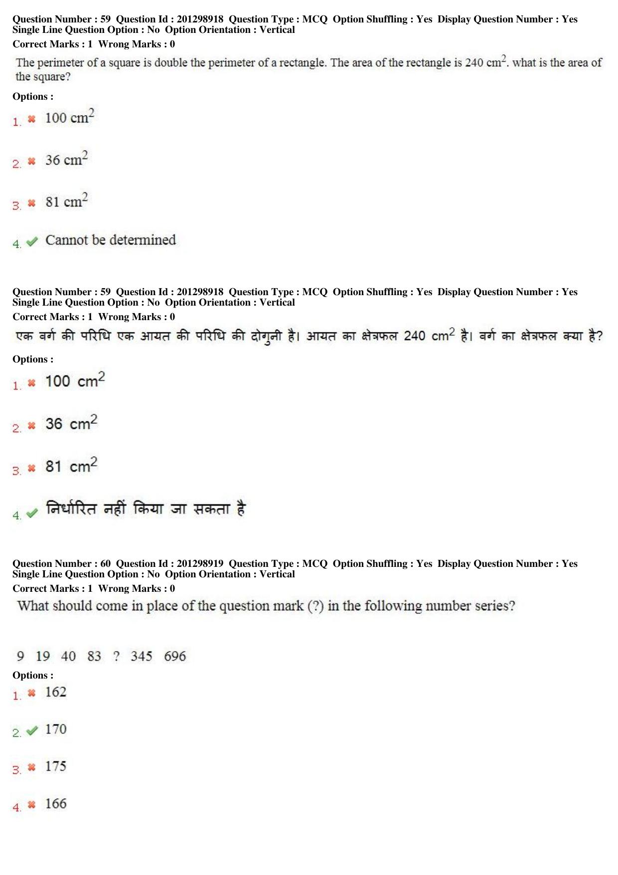 MP CPCT 22 Dec 2018 CPCT Question Paper Shift 2 - Page 42
