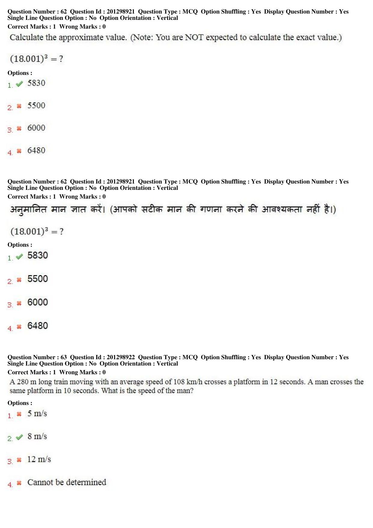 MP CPCT 22 Dec 2018 CPCT Question Paper Shift 2 - Page 44