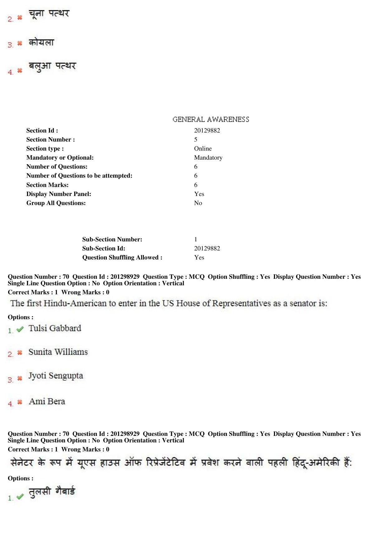 MP CPCT 22 Dec 2018 CPCT Question Paper Shift 2 - Page 50