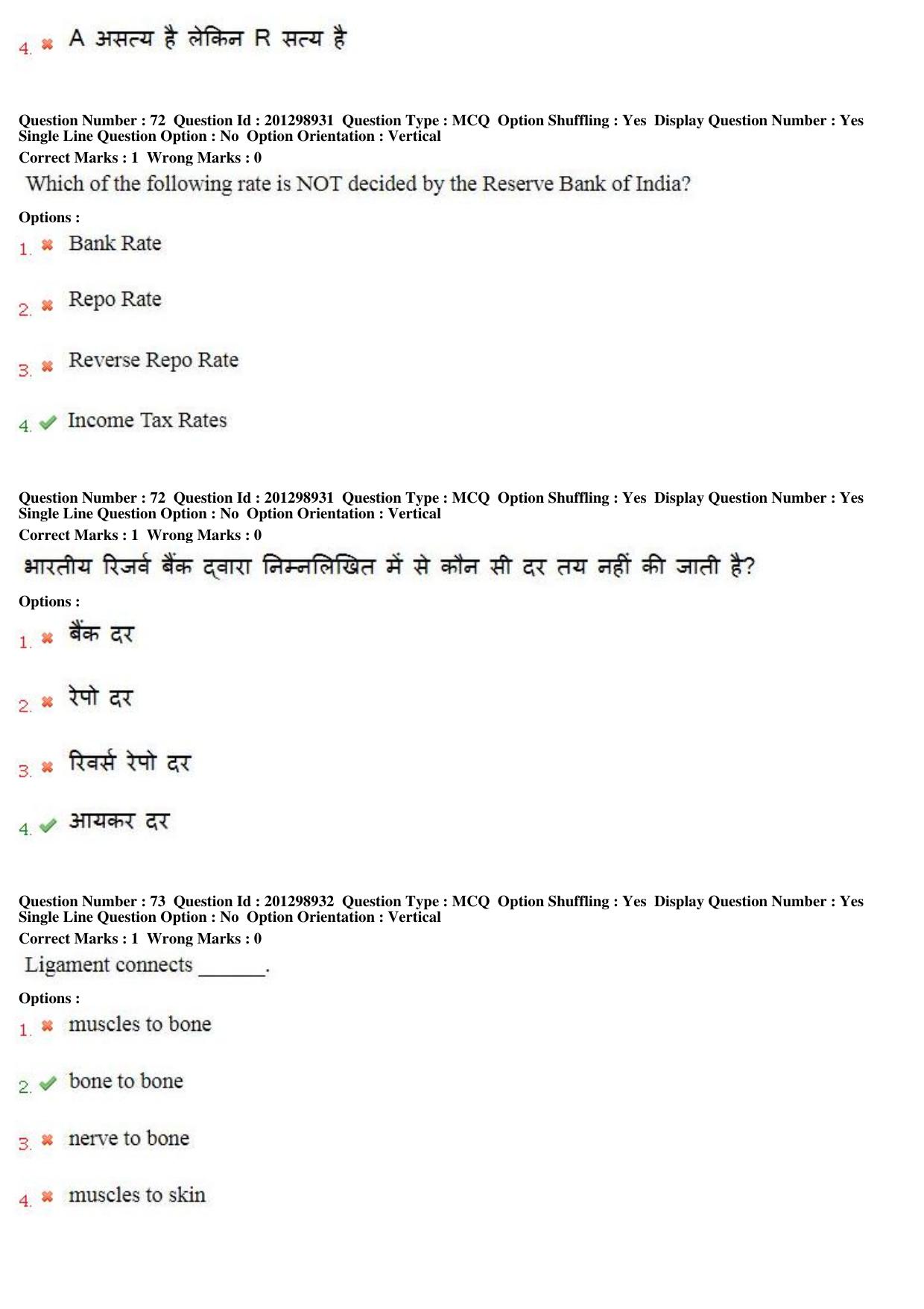 MP CPCT 22 Dec 2018 CPCT Question Paper Shift 2 - Page 52