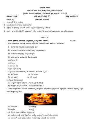 Karnataka II PUC Political Science Model Question Paper I 2025