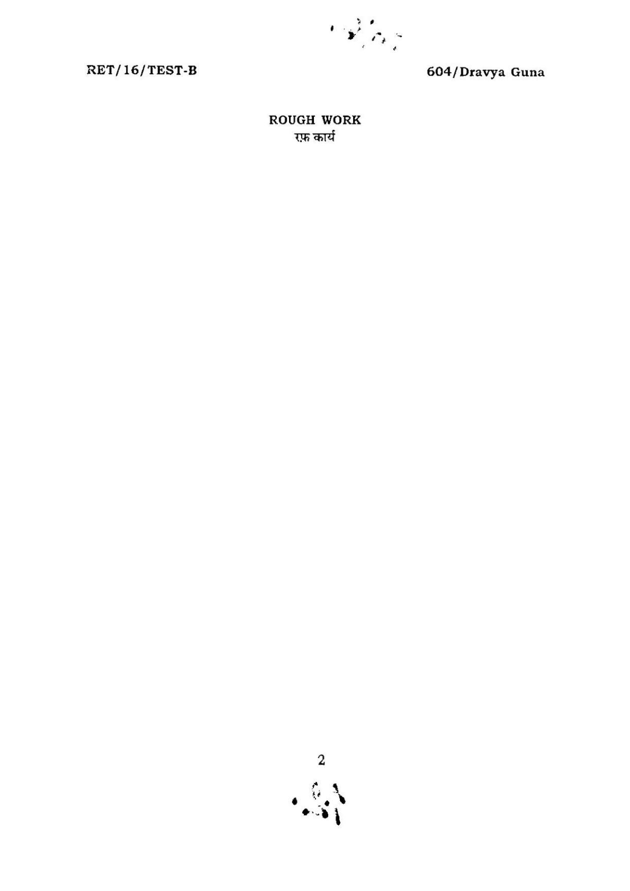 BHU RET DRAVYA GUNA 2016 Question Paper - Page 2