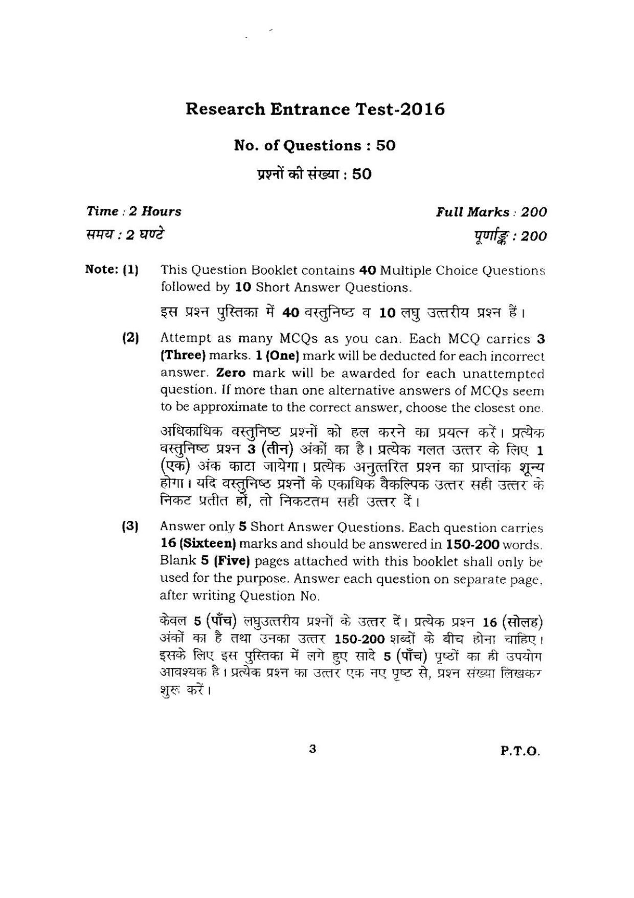 BHU RET DRAVYA GUNA 2016 Question Paper - Page 3