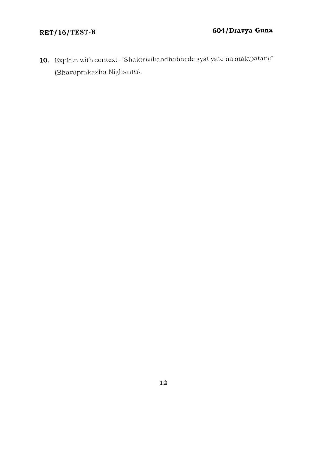 BHU RET DRAVYA GUNA 2016 Question Paper - Page 11