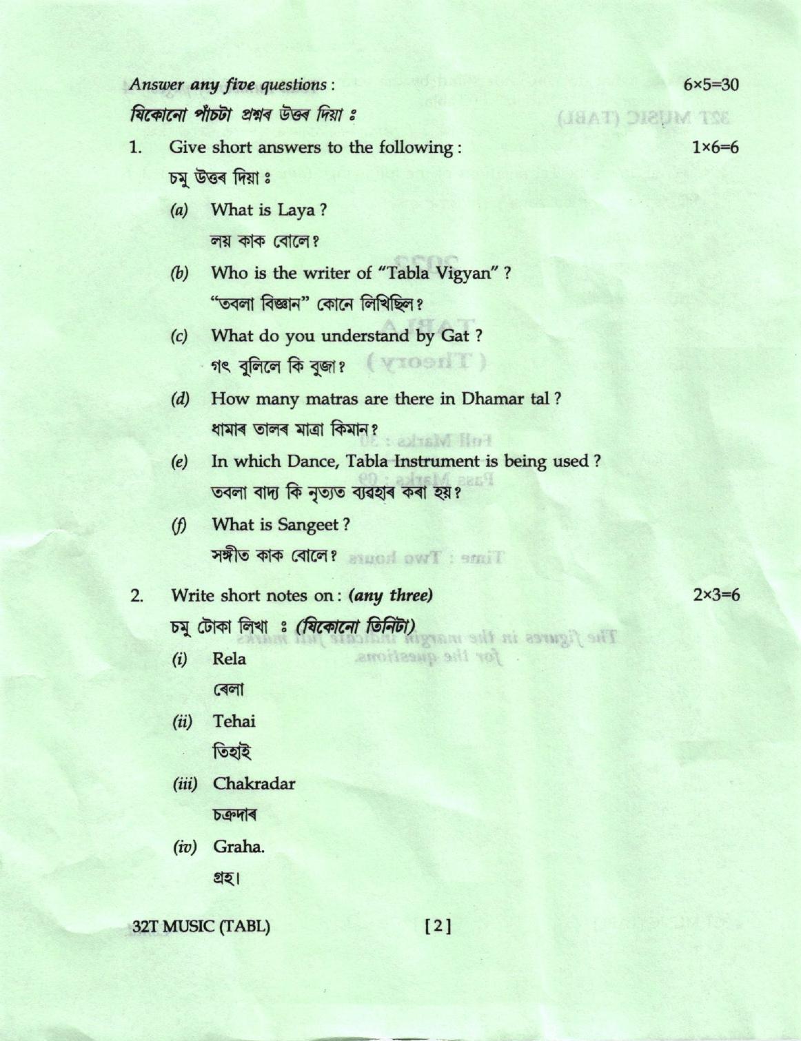 AHSEC Class 12 TABLA Question Papers 2022 - Page 2