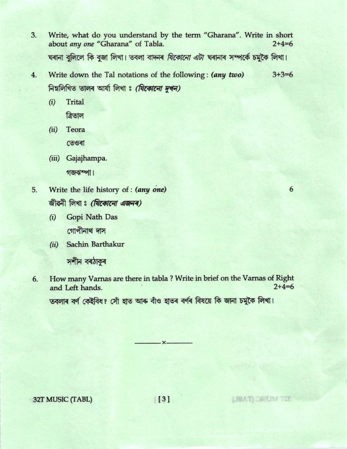 AHSEC Class 12 TABLA Question Papers 2022 - Page 3