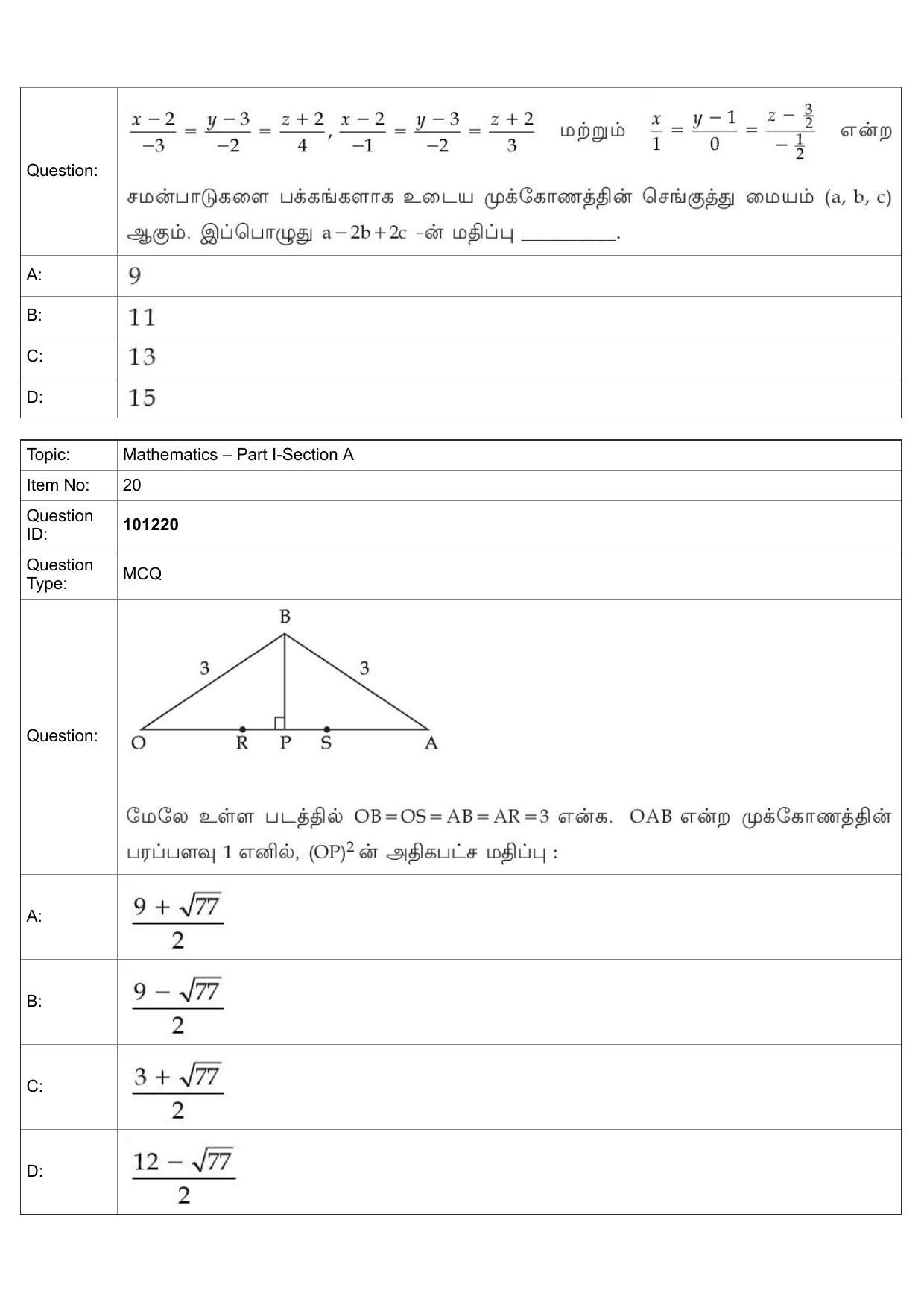 JEE Mains 2022: B Arch & B Planning Tamil (Shift 1) 30-07-2022 Question Paper - Page 10