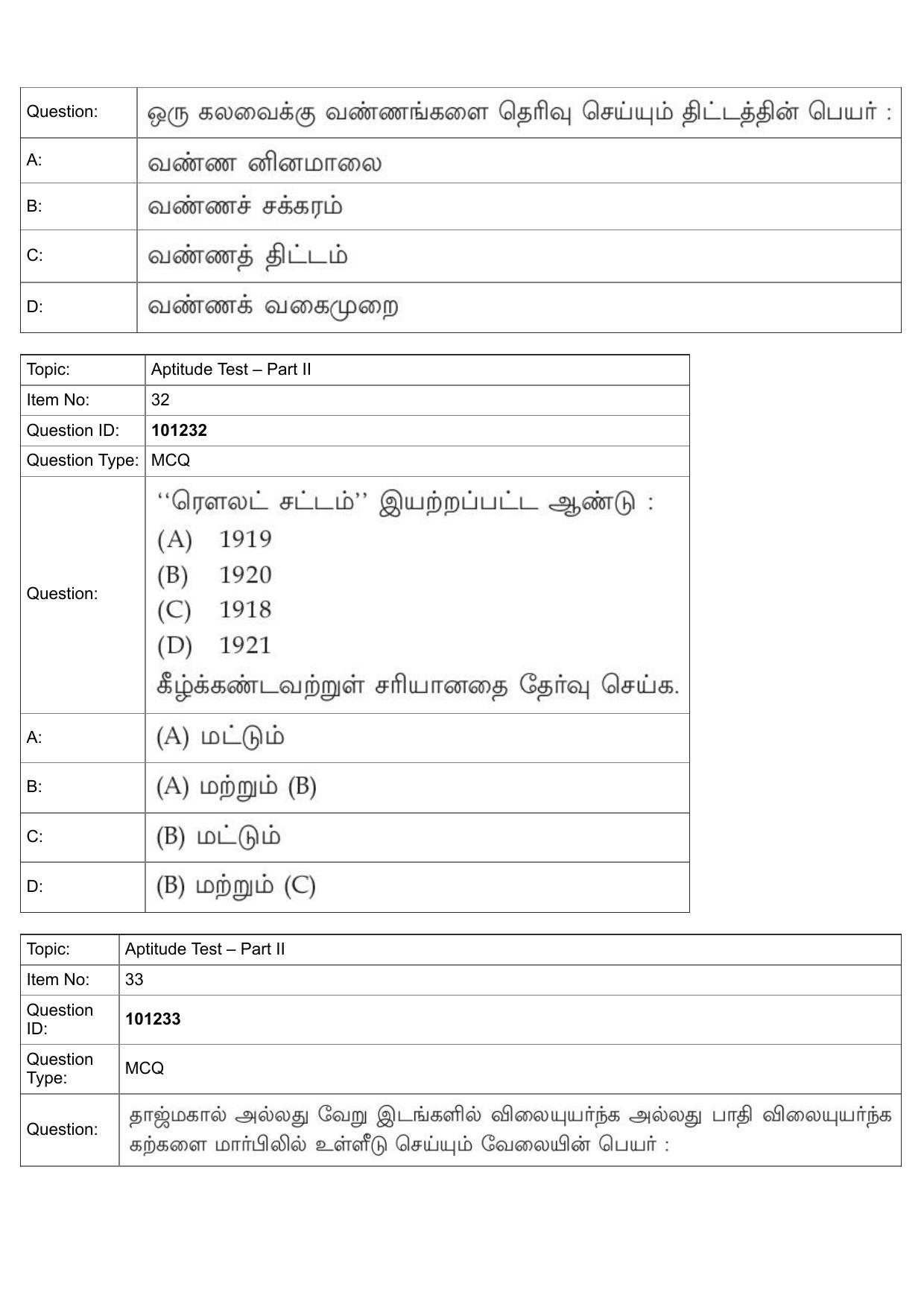 JEE Mains 2022: B Arch & B Planning Tamil (Shift 1) 30-07-2022 Question Paper - Page 14