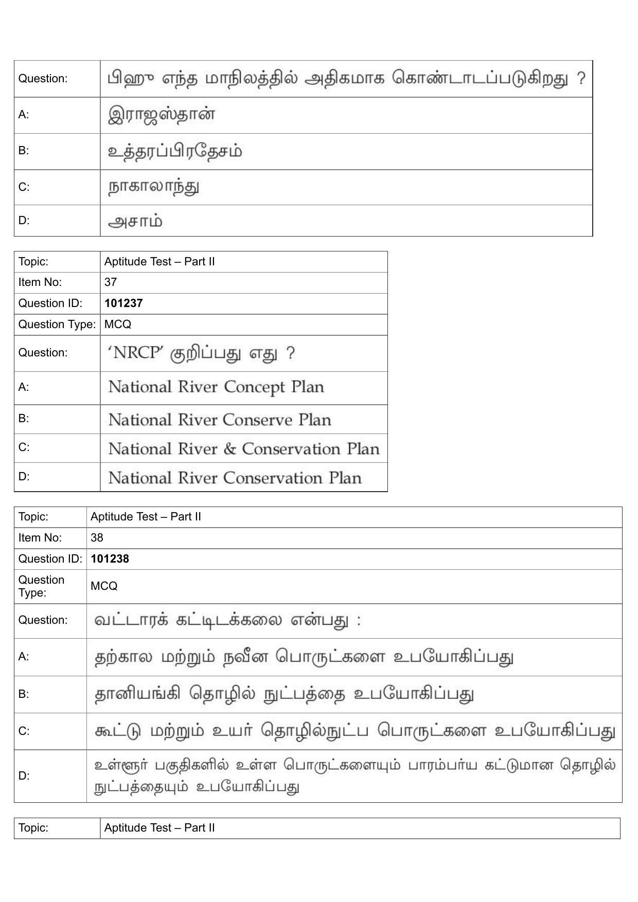JEE Mains 2022: B Arch & B Planning Tamil (Shift 1) 30-07-2022 Question Paper - Page 16