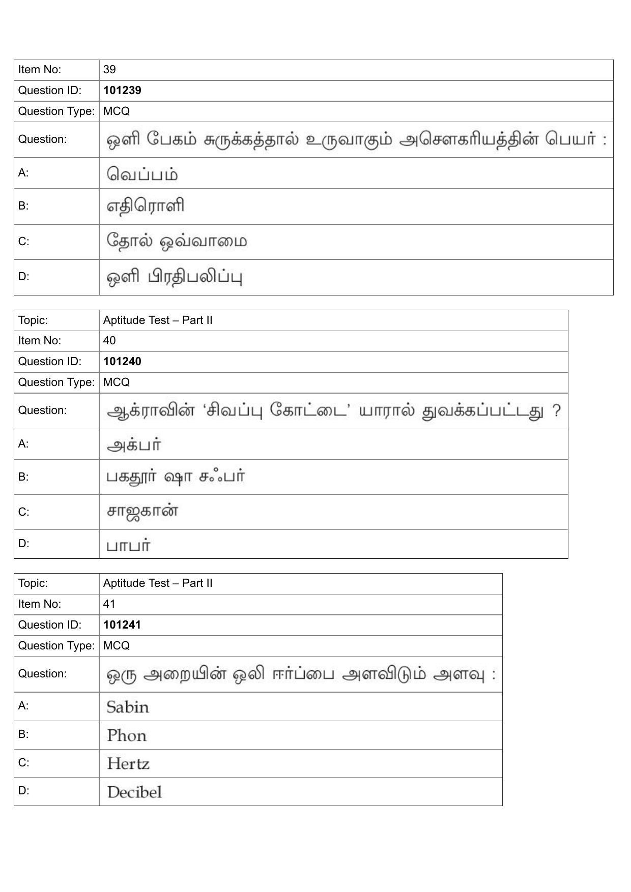 JEE Mains 2022: B Arch & B Planning Tamil (Shift 1) 30-07-2022 Question Paper - Page 17