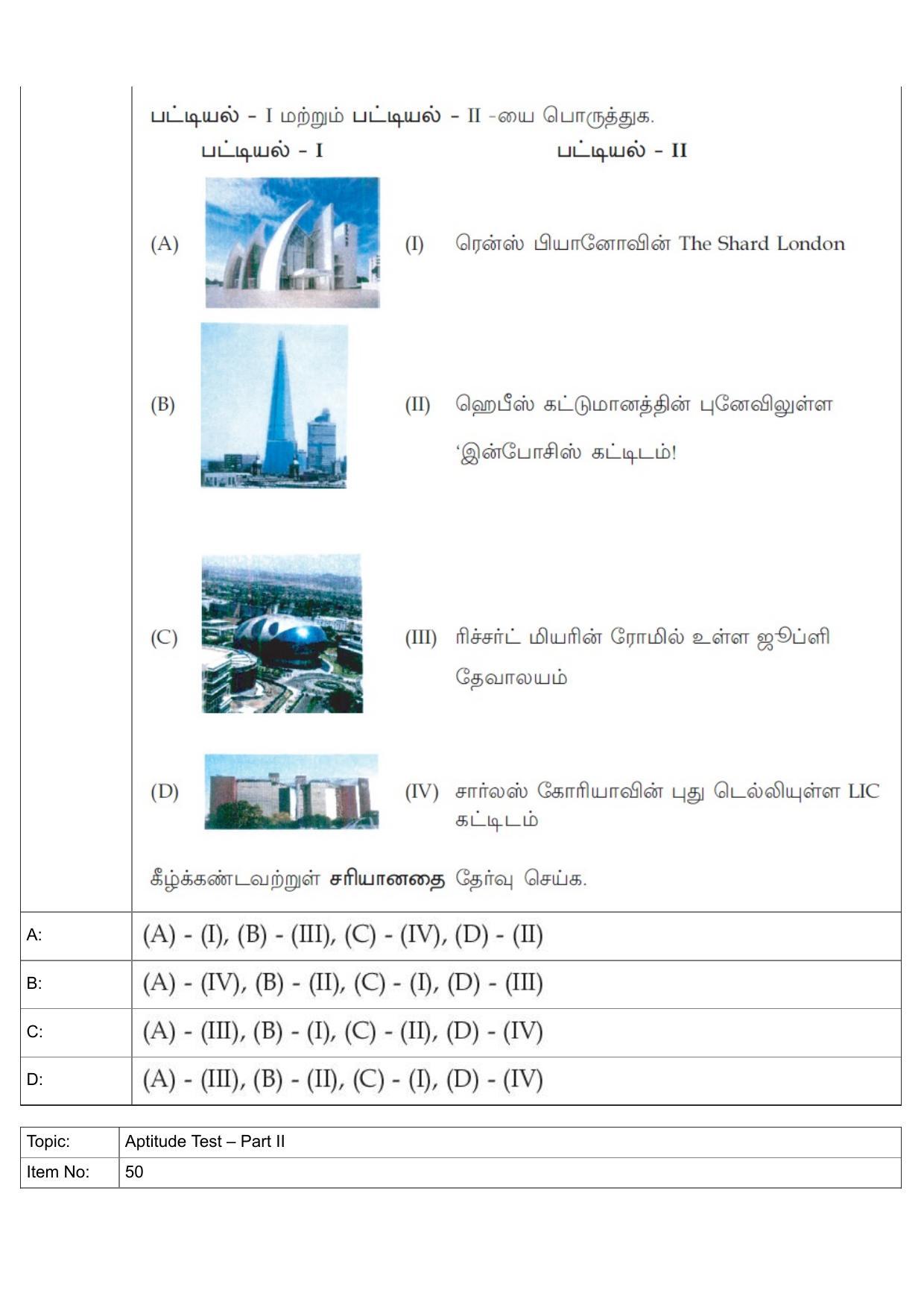 JEE Mains 2022: B Arch & B Planning Tamil (Shift 1) 30-07-2022 Question Paper - Page 22