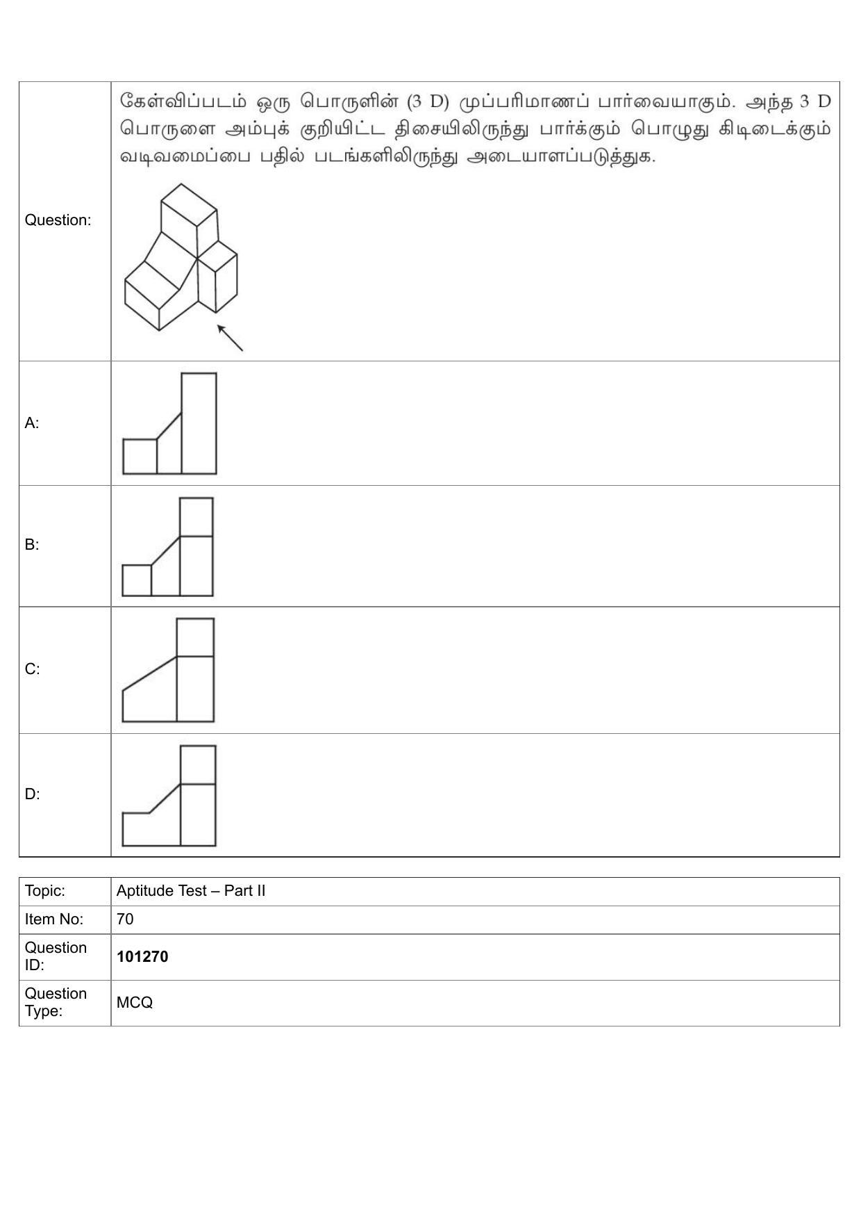 JEE Mains 2022: B Arch & B Planning Tamil (Shift 1) 30-07-2022 Question Paper - Page 43