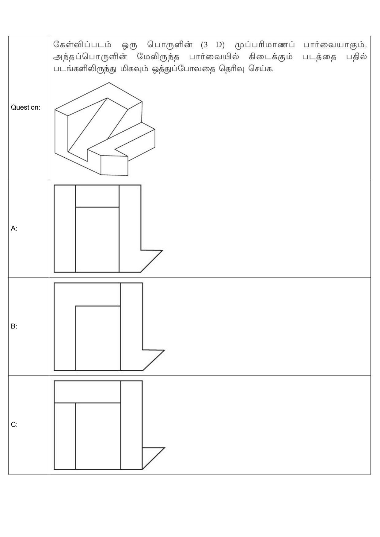 JEE Mains 2022: B Arch & B Planning Tamil (Shift 1) 30-07-2022 Question Paper - Page 44