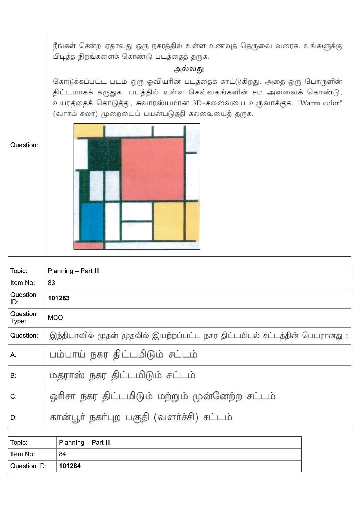 JEE Mains 2022: B Arch & B Planning Tamil (Shift 1) 30-07-2022 Question Paper - Page 58