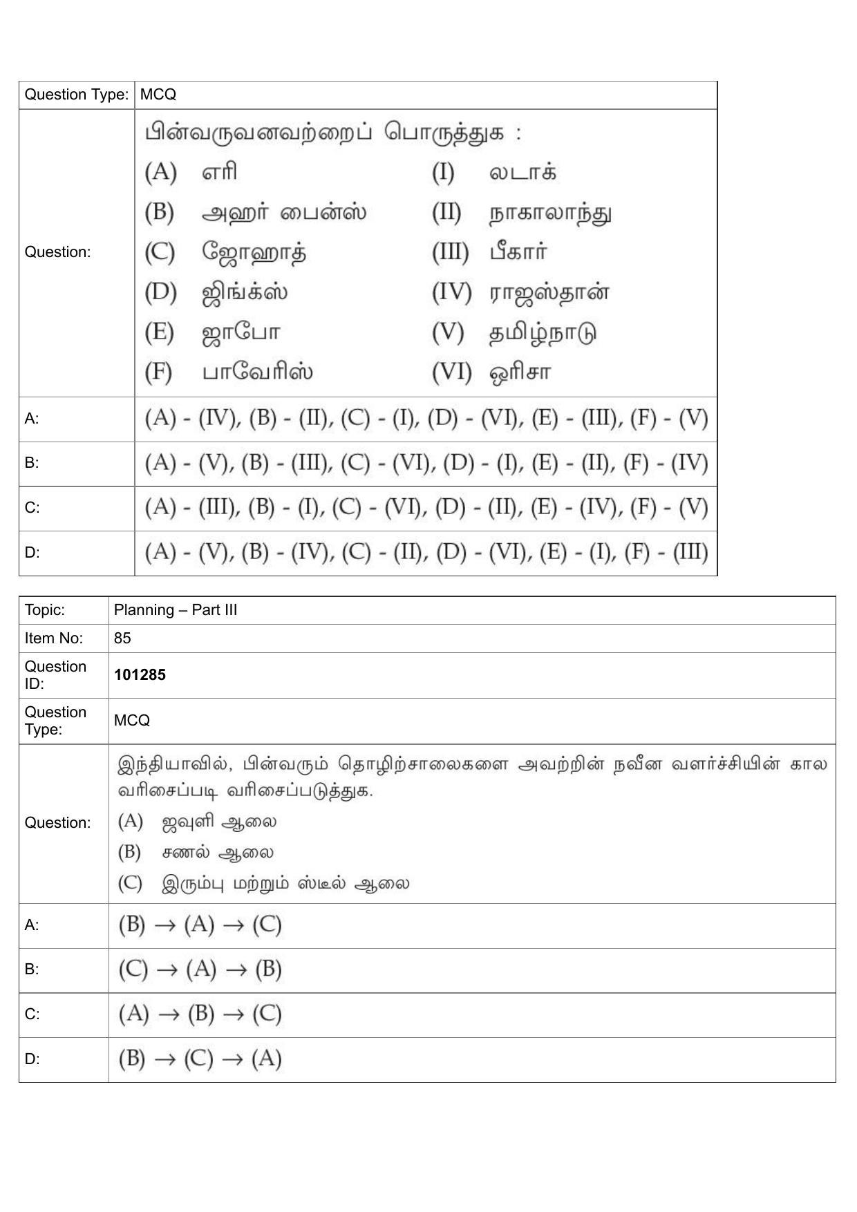 JEE Mains 2022: B Arch & B Planning Tamil (Shift 1) 30-07-2022 Question Paper - Page 59
