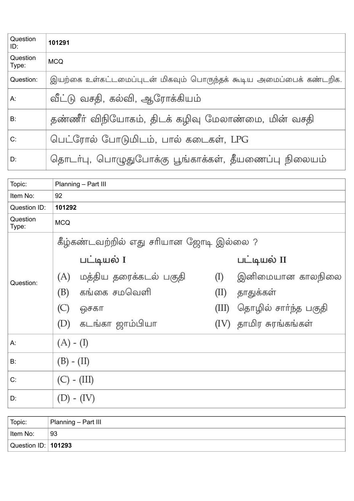 JEE Mains 2022: B Arch & B Planning Tamil (Shift 1) 30-07-2022 Question Paper - Page 62