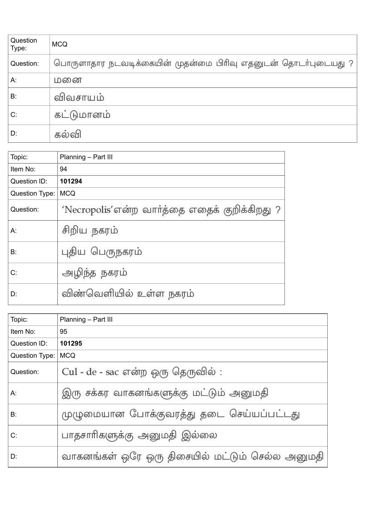 JEE Mains 2022: B Arch & B Planning Tamil (Shift 1) 30-07-2022 Question Paper - Page 63
