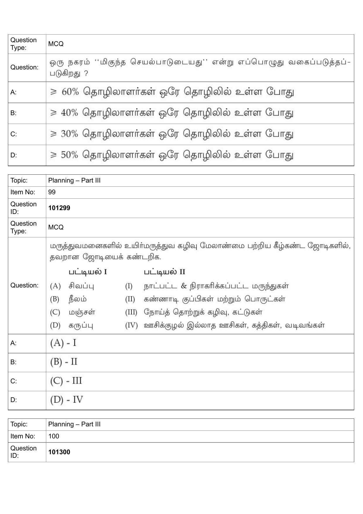 JEE Mains 2022: B Arch & B Planning Tamil (Shift 1) 30-07-2022 Question Paper - Page 65