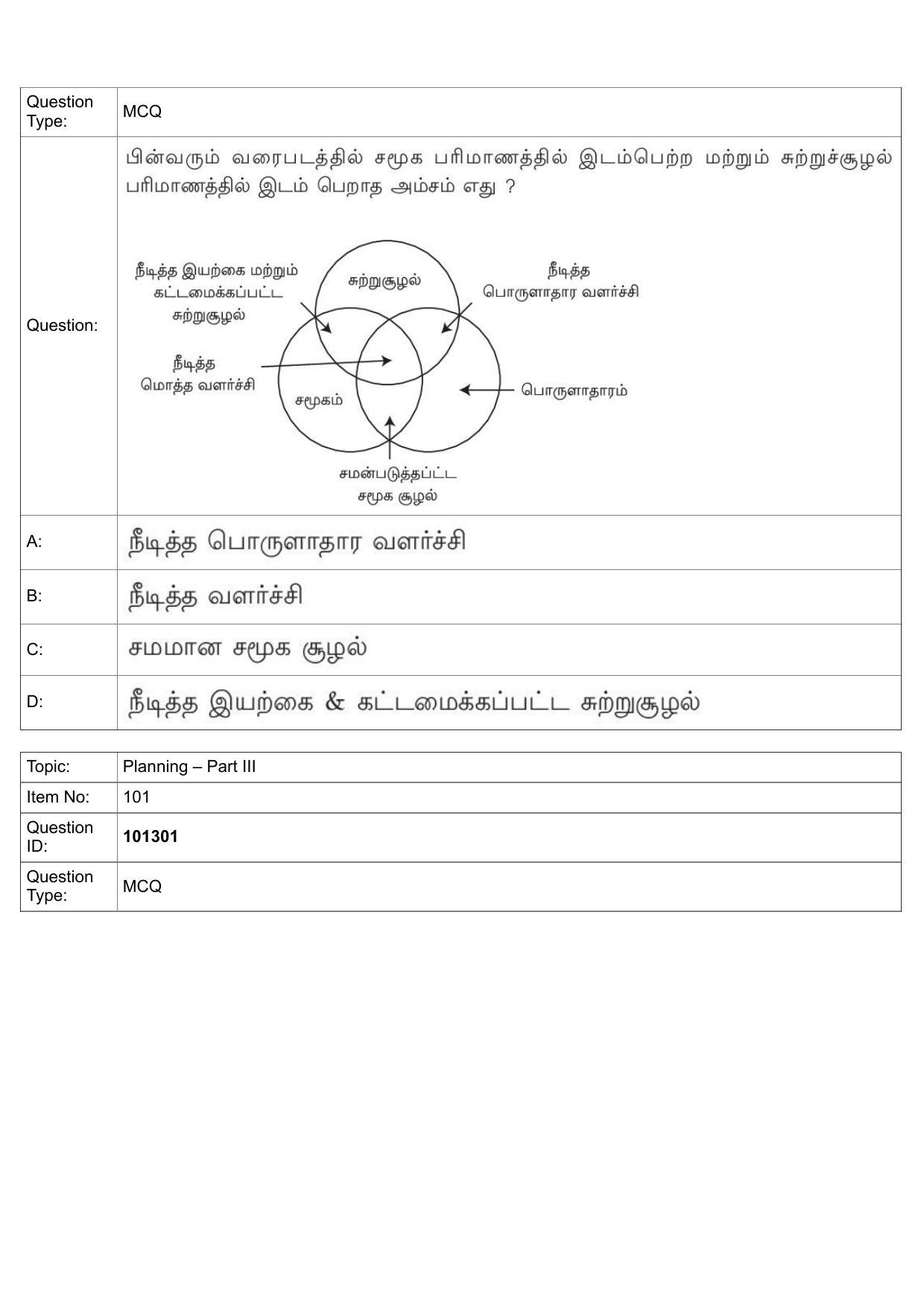 JEE Mains 2022: B Arch & B Planning Tamil (Shift 1) 30-07-2022 Question Paper - Page 66