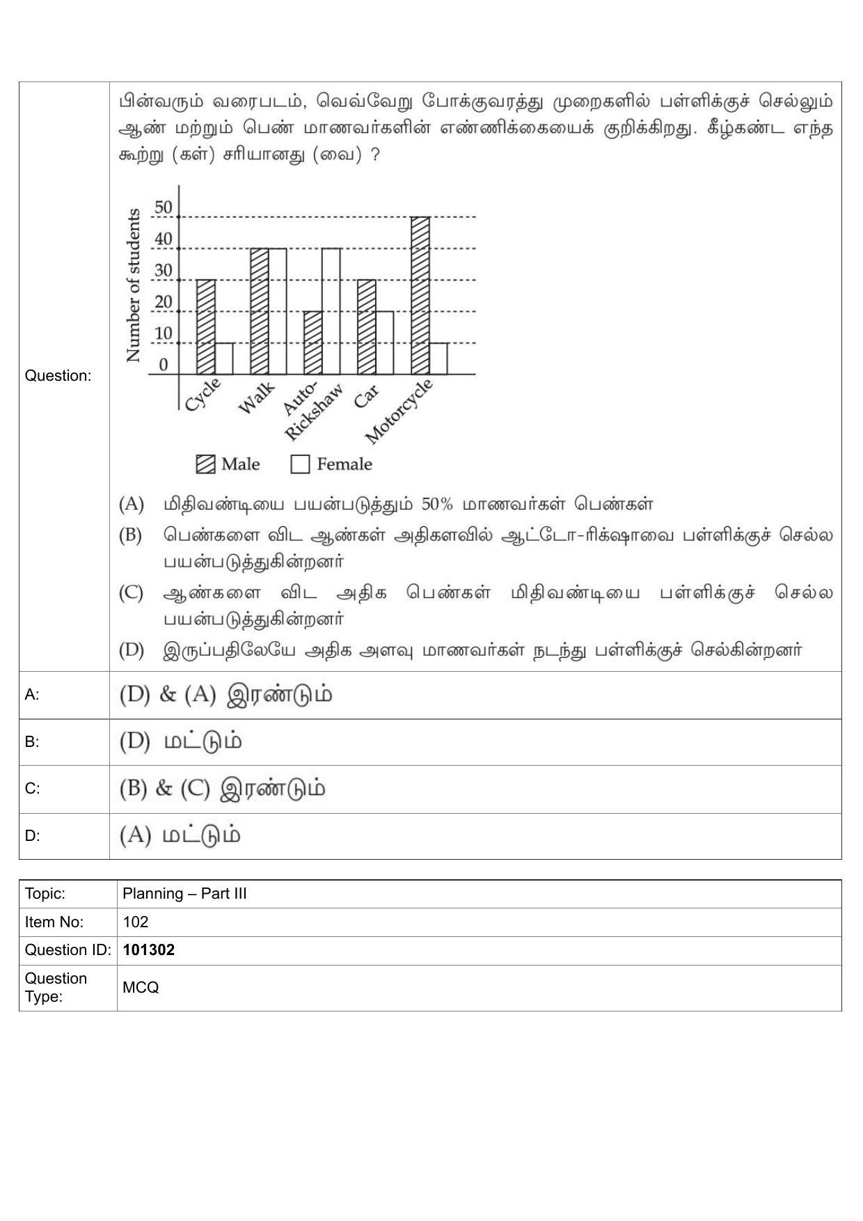 JEE Mains 2022: B Arch & B Planning Tamil (Shift 1) 30-07-2022 Question Paper - Page 67