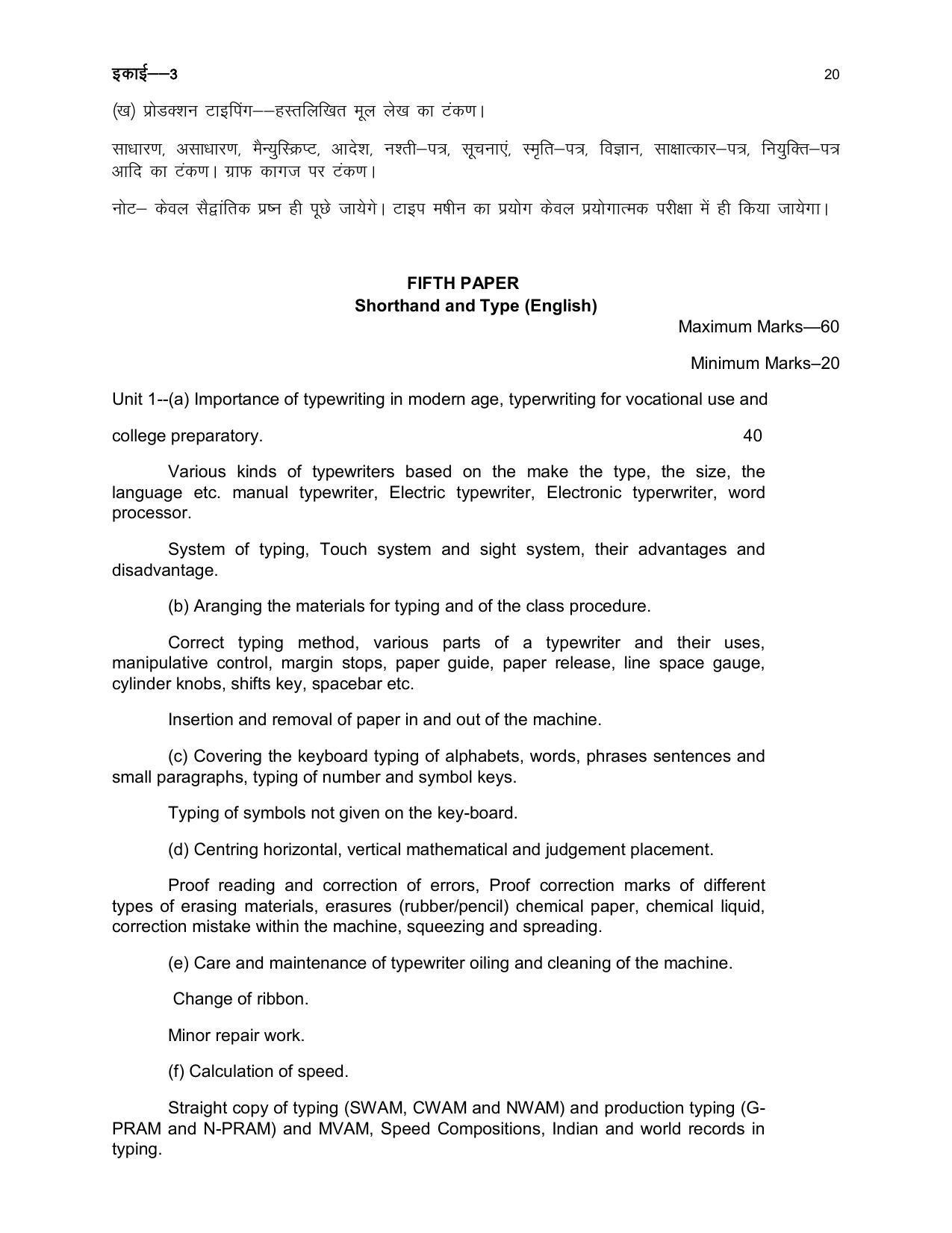 UP Board Class 12- Trade Subjects Syllabus Trade – 23 Shorthand & Typewriting Hindi - Page 4