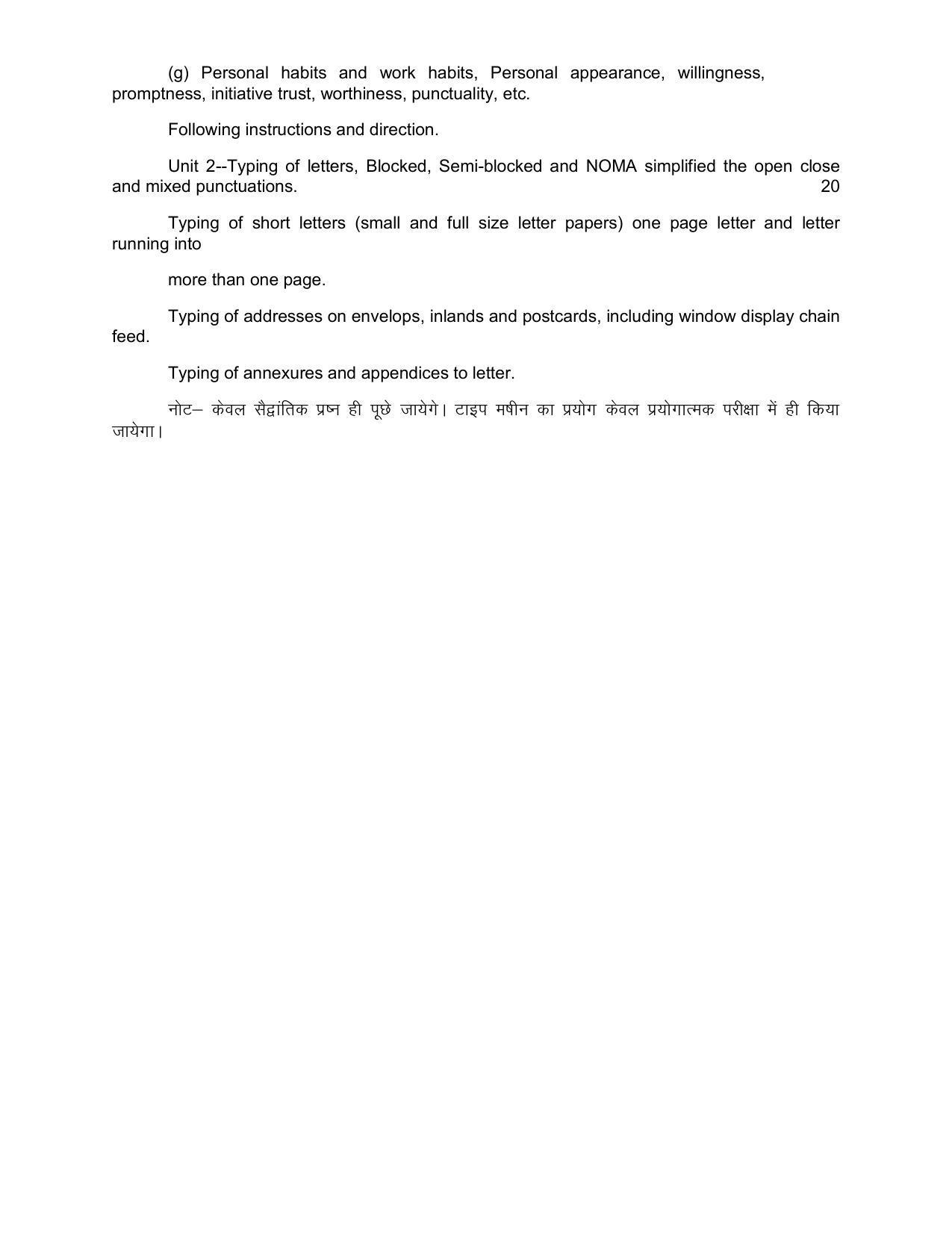 UP Board Class 12- Trade Subjects Syllabus Trade – 23 Shorthand & Typewriting Hindi - Page 5