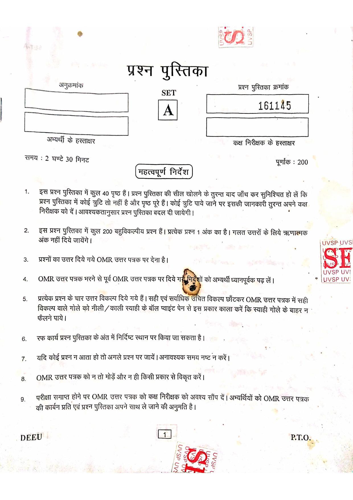 Uttarakhand D.El.Ed. Entrance Exam 2016 Question Paper - Page 1