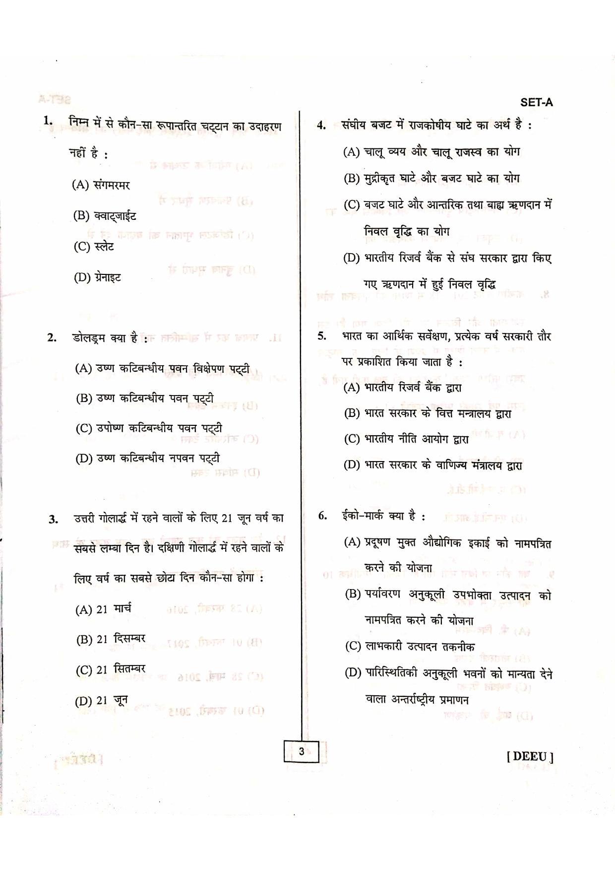 Uttarakhand D.El.Ed. Entrance Exam 2016 Question Paper - Page 2