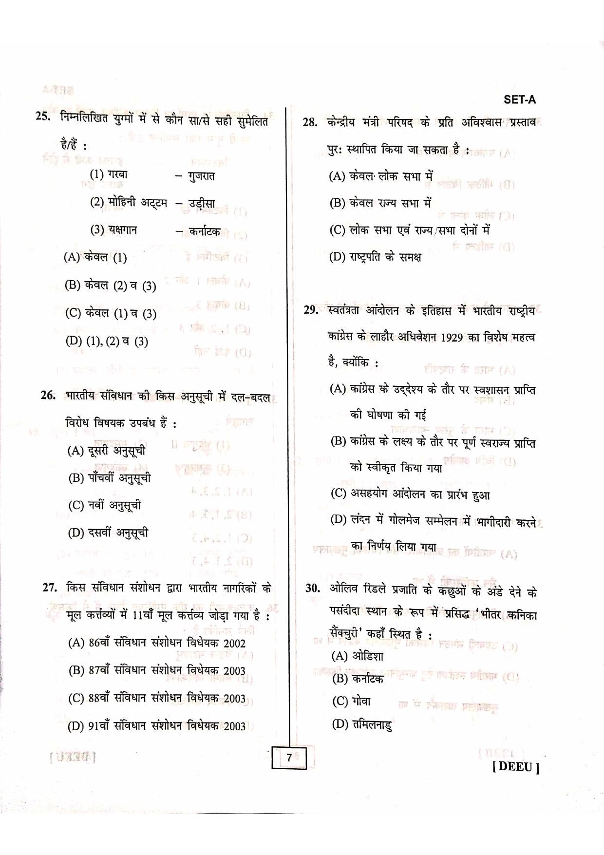 Uttarakhand D.El.Ed. Entrance Exam 2016 Question Paper - Page 6